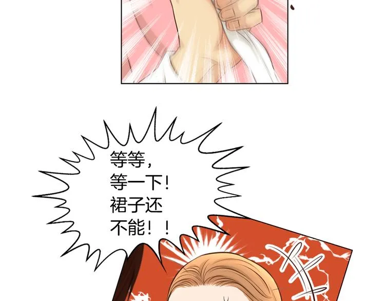 第5话 新婚之夜 第66页