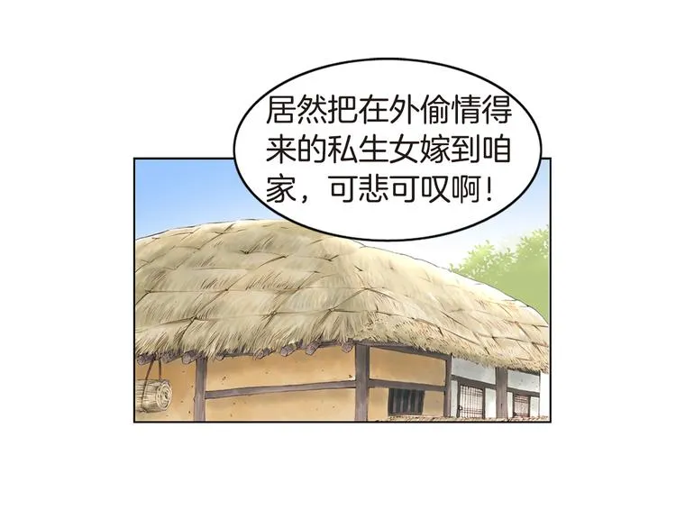 第4话 婚礼 第1页