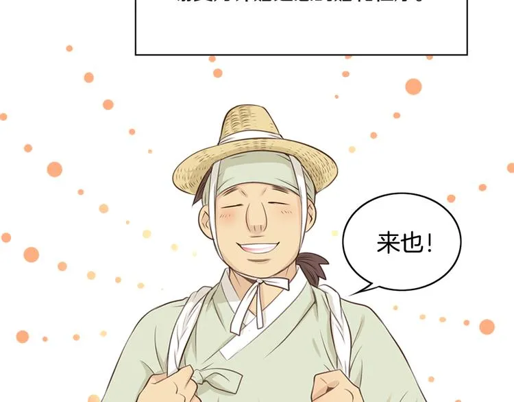 第4话 婚礼 第9页