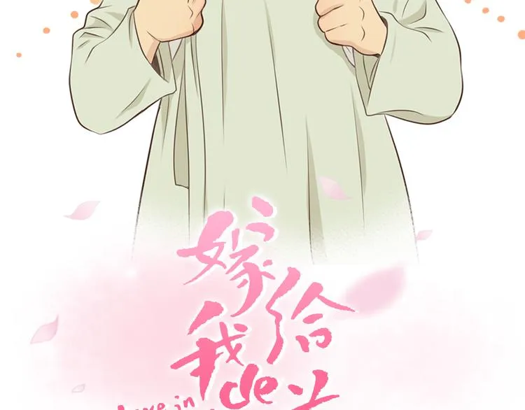 第4话 婚礼 第10页