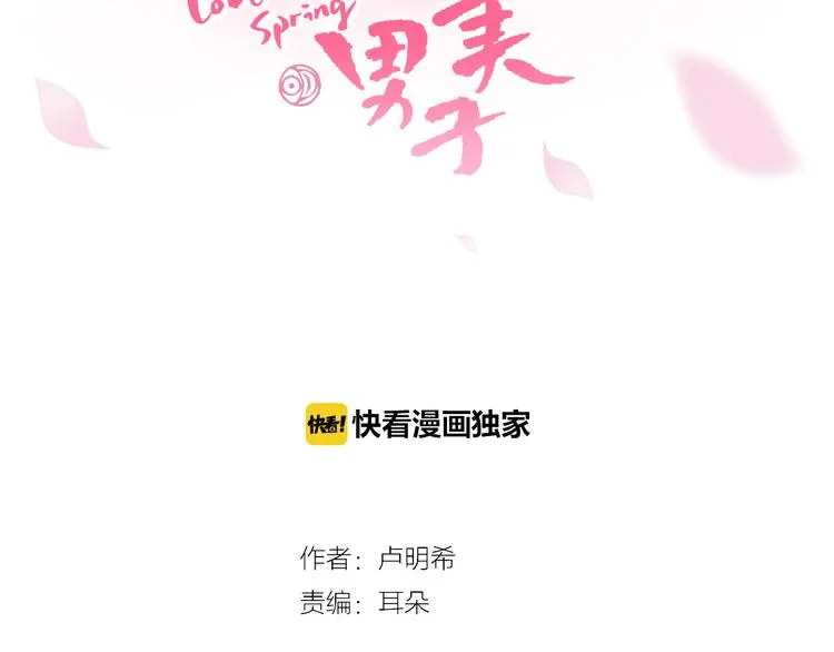 第4话 婚礼 第11页