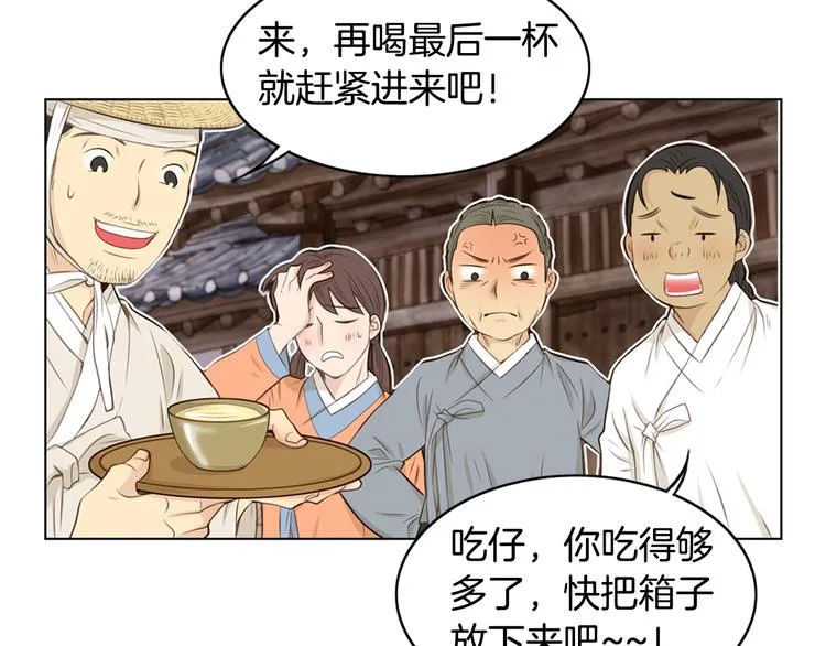 第4话 婚礼 第13页
