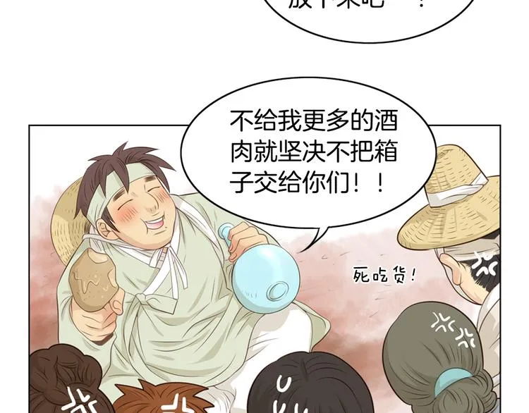 第4话 婚礼 第14页