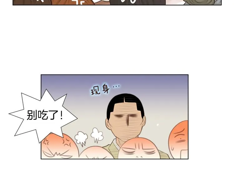 第4话 婚礼 第15页