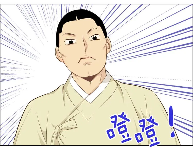 第4话 婚礼 第17页