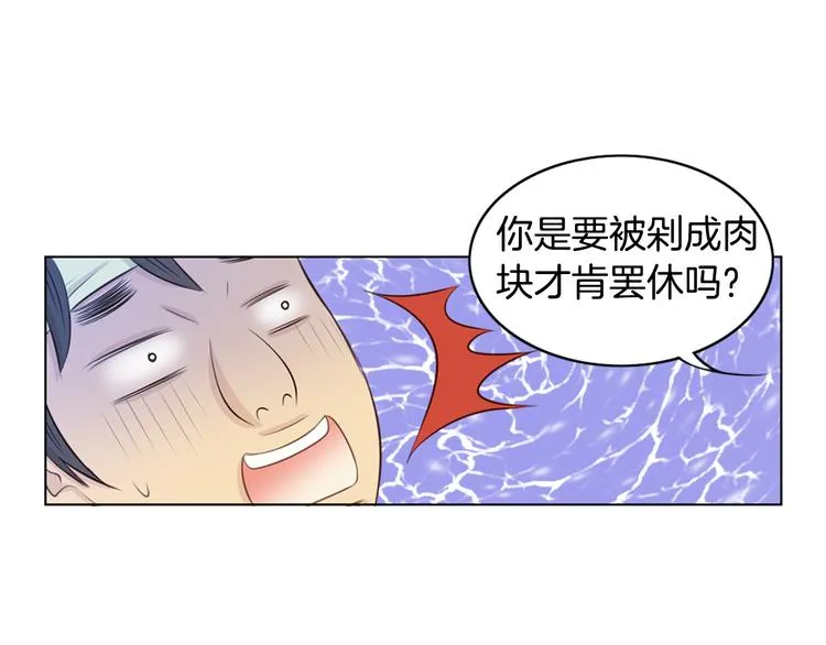 第4话 婚礼 第18页