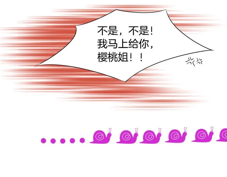 第4话 婚礼 第19页