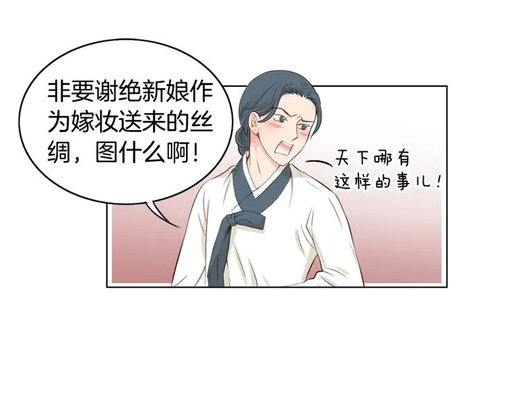第4话 婚礼 第22页