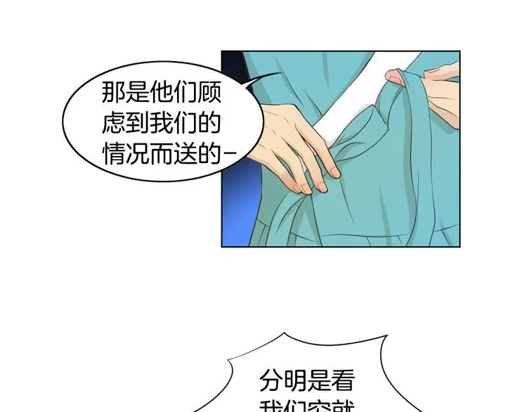 第4话 婚礼 第23页