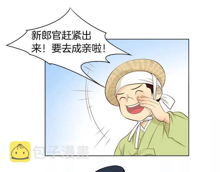 第4话 婚礼 第25页
