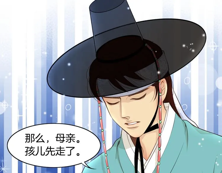 第4话 婚礼 第26页