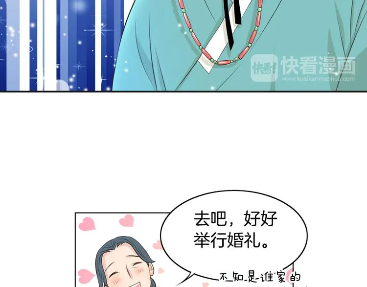 第4话 婚礼 第27页