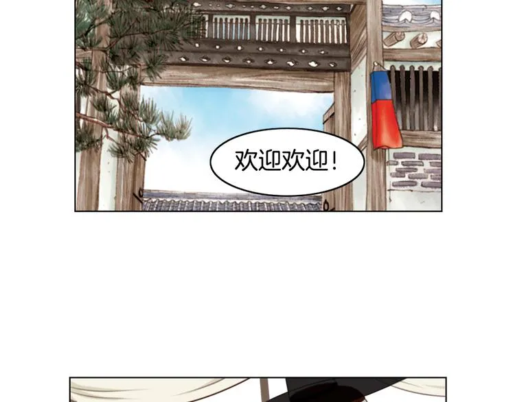第4话 婚礼 第30页