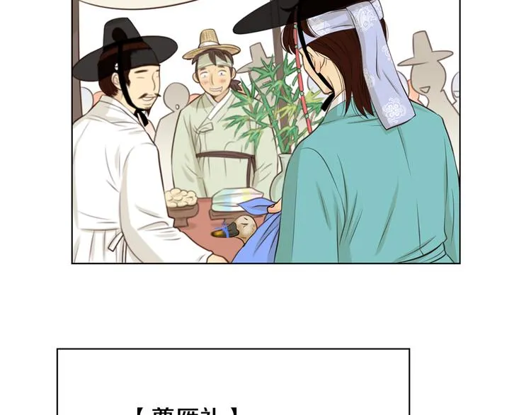 第4话 婚礼 第31页