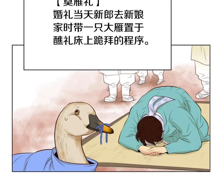 第4话 婚礼 第32页