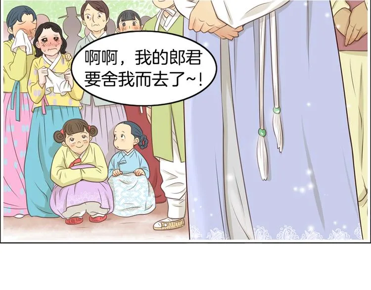 第4话 婚礼 第35页