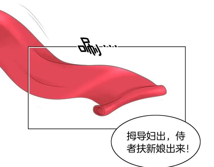 第4话 婚礼 第36页