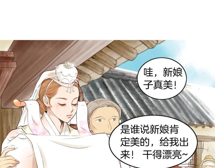 第4话 婚礼 第38页