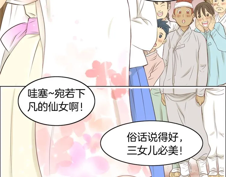 第4话 婚礼 第39页