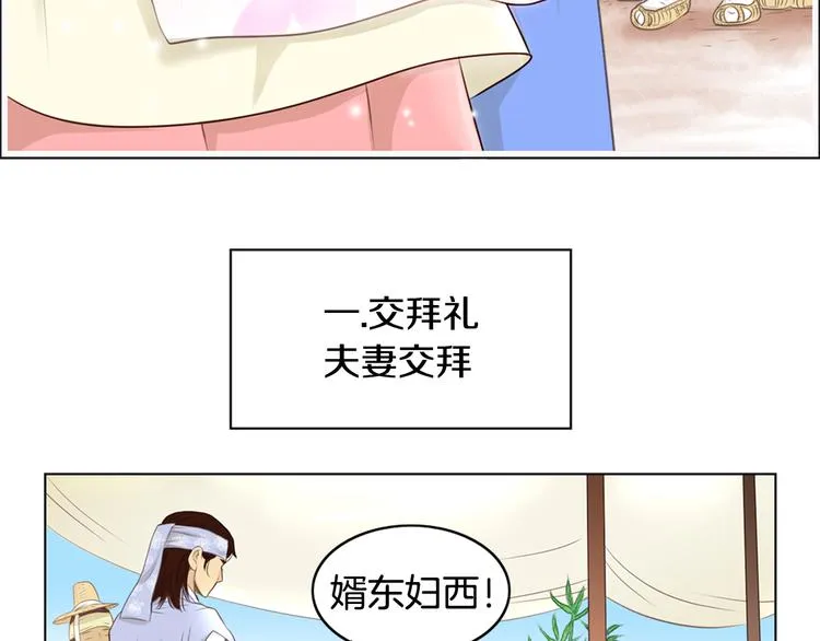 第4话 婚礼 第40页