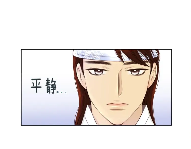 第4话 婚礼 第43页