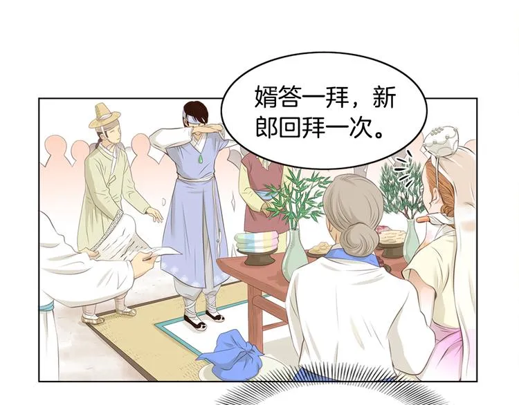 第4话 婚礼 第44页