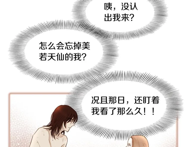 第4话 婚礼 第45页