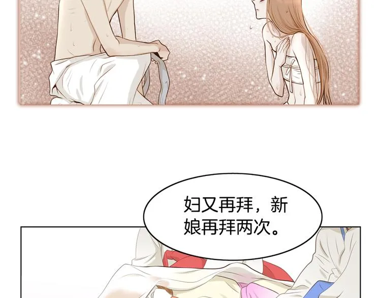 第4话 婚礼 第46页