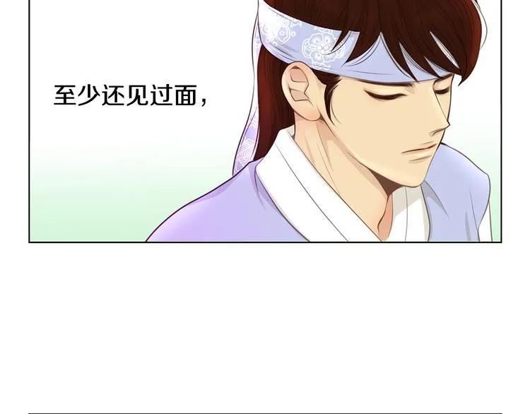 第4话 婚礼 第48页