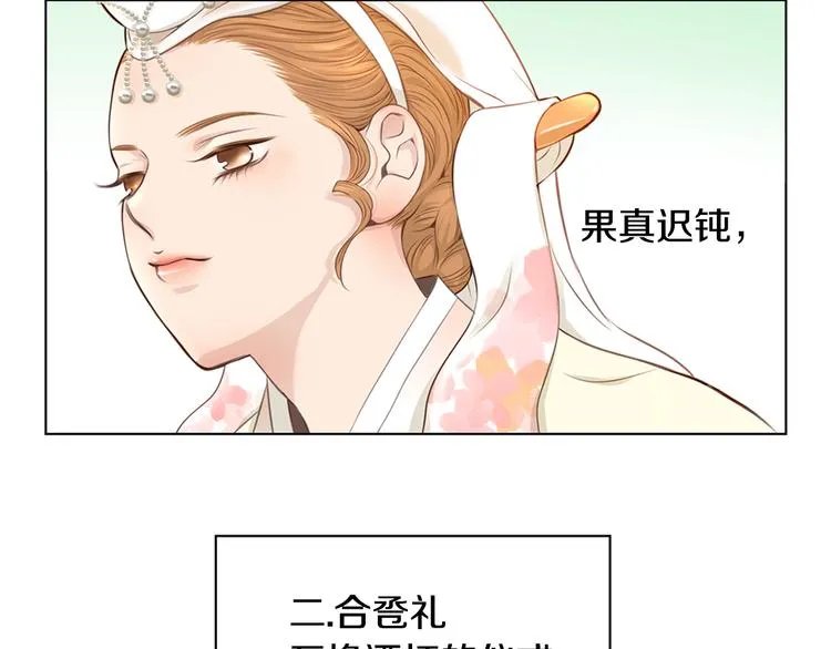 第4话 婚礼 第49页