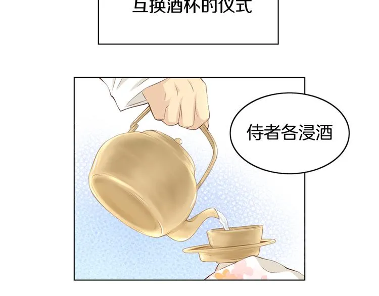 第4话 婚礼 第50页