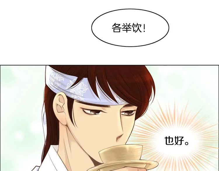 第4话 婚礼 第51页