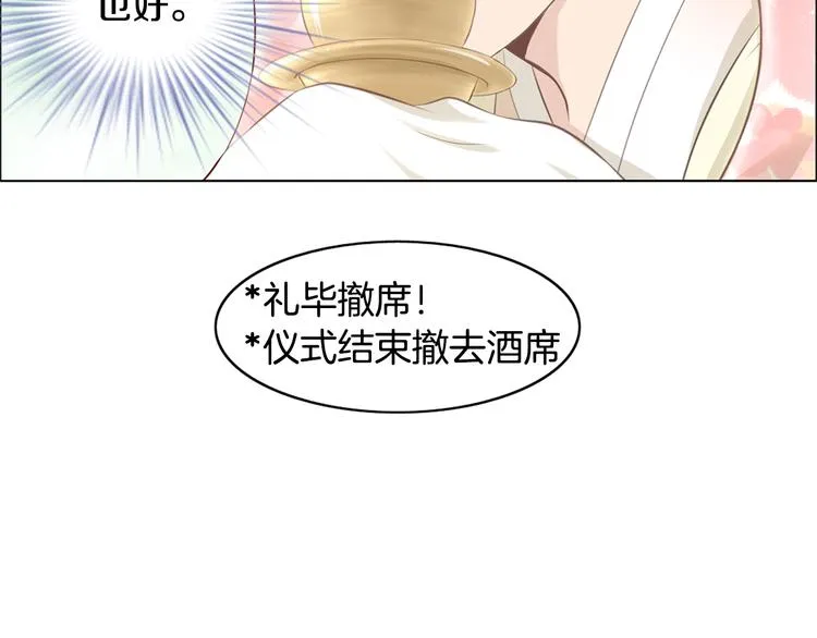 第4话 婚礼 第53页