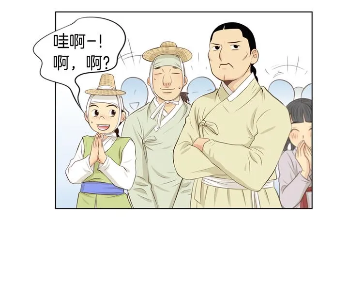 第4话 婚礼 第54页