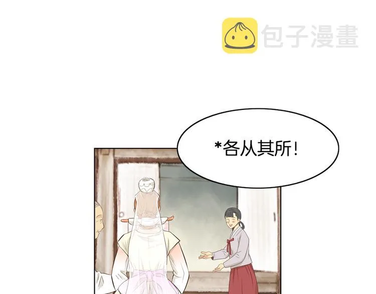 第4话 婚礼 第56页