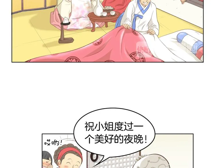 第4话 婚礼 第58页