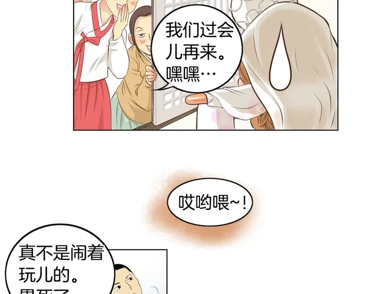 第4话 婚礼 第59页