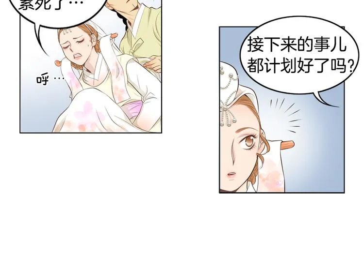 第4话 婚礼 第60页