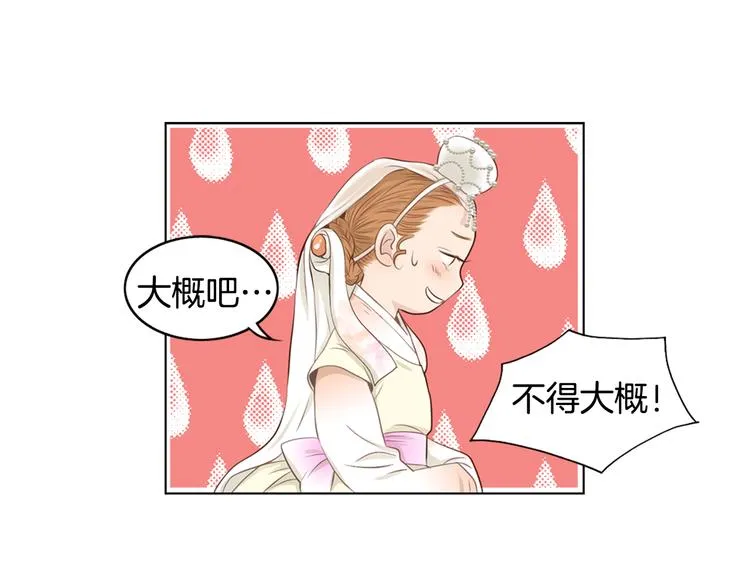 第4话 婚礼 第61页