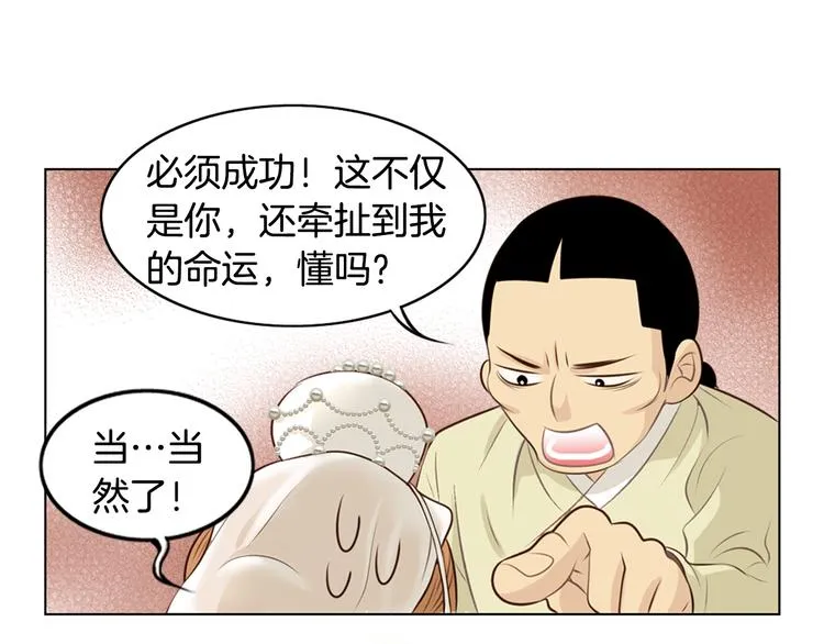 第4话 婚礼 第62页