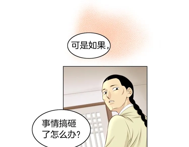 第4话 婚礼 第63页