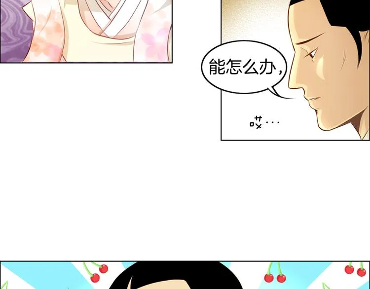 第4话 婚礼 第65页