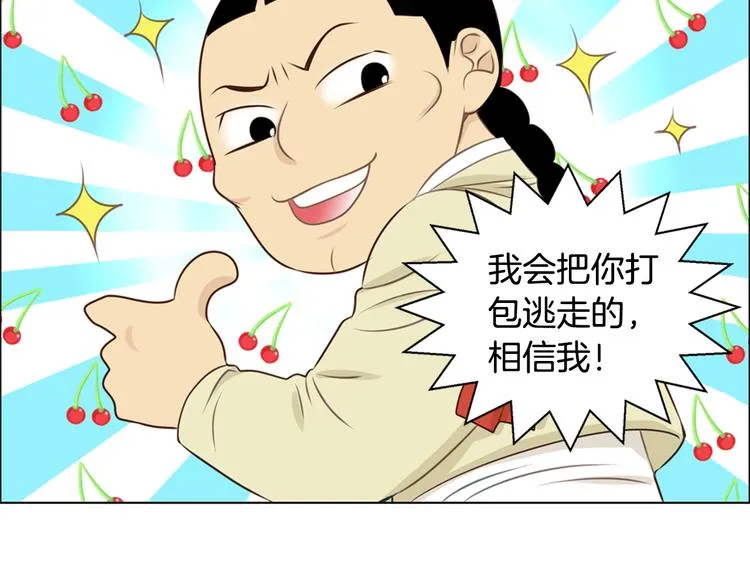 第4话 婚礼 第66页