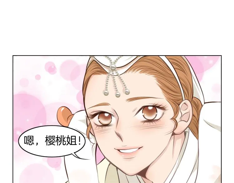 第4话 婚礼 第67页