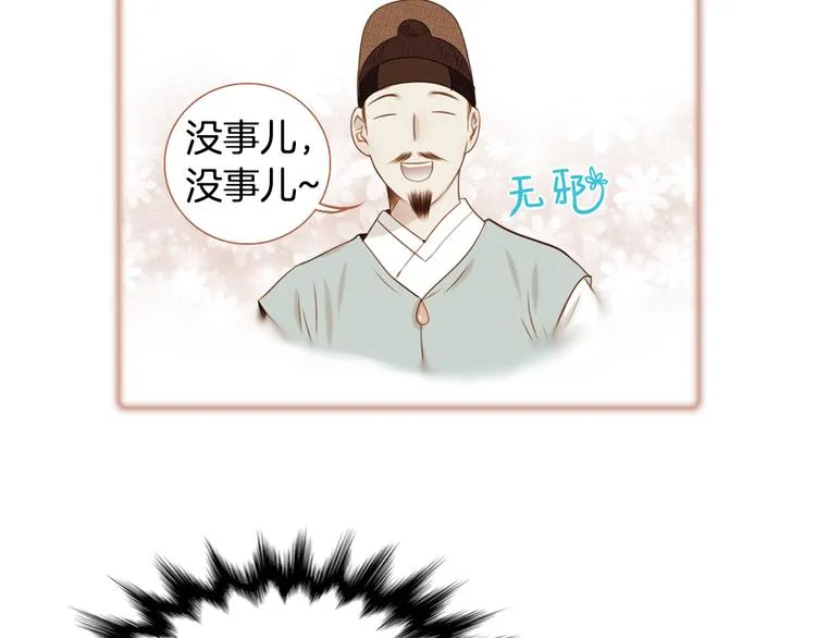 第4话 婚礼 第70页