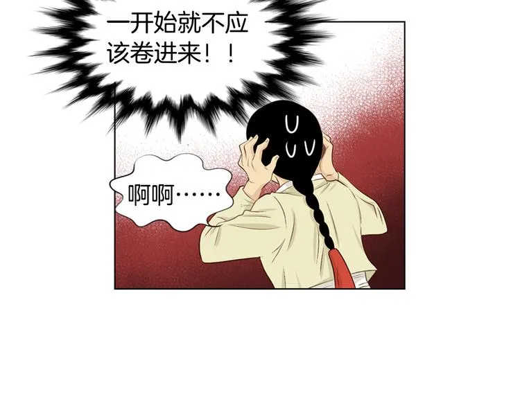 第4话 婚礼 第71页