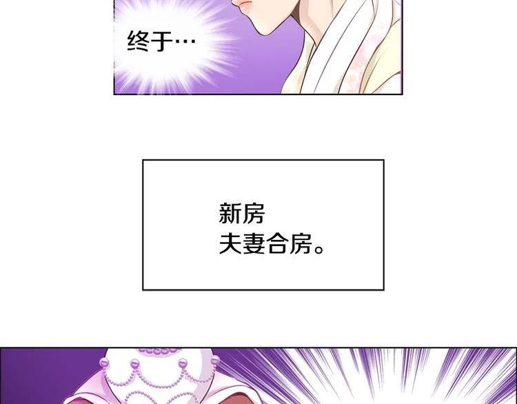 第4话 婚礼 第74页