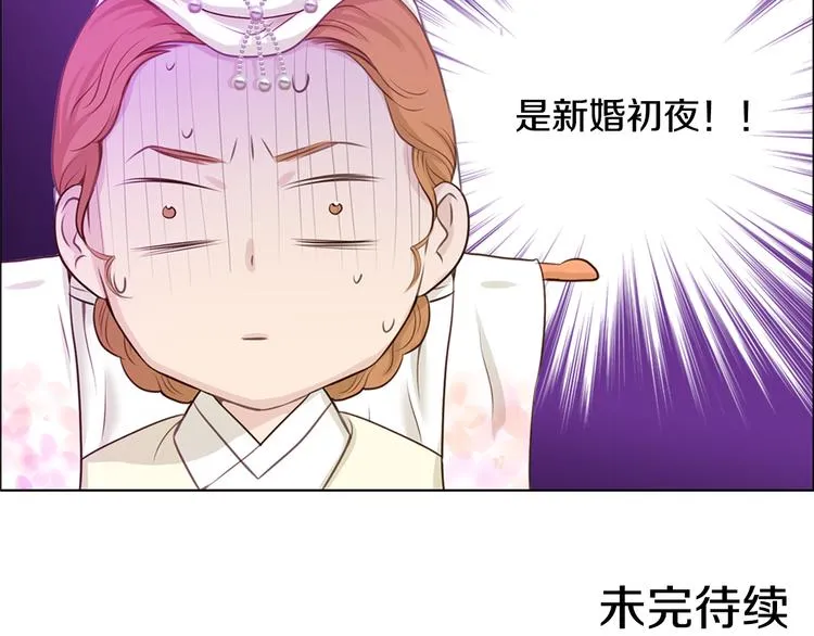 第4话 婚礼 第75页