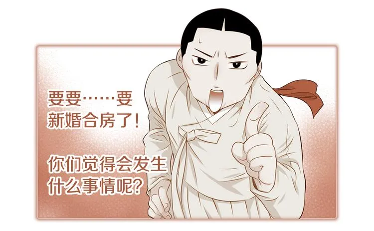 第4话 婚礼 第77页