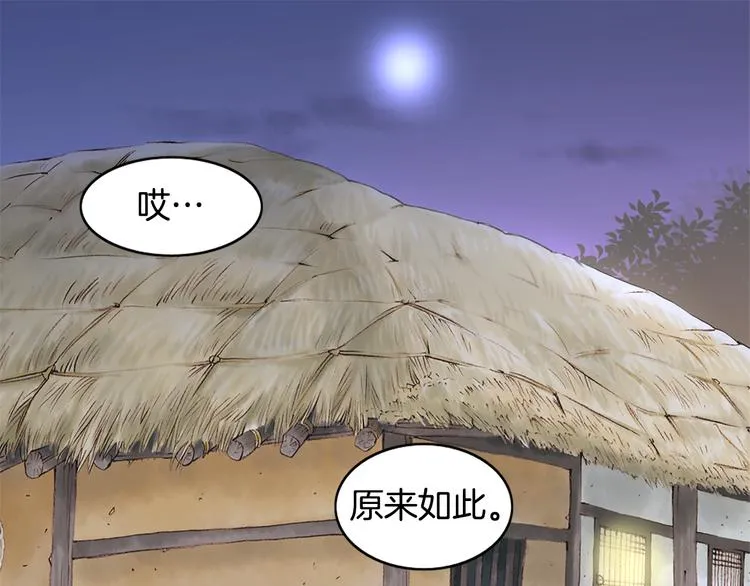第3话 天生一对 第1页